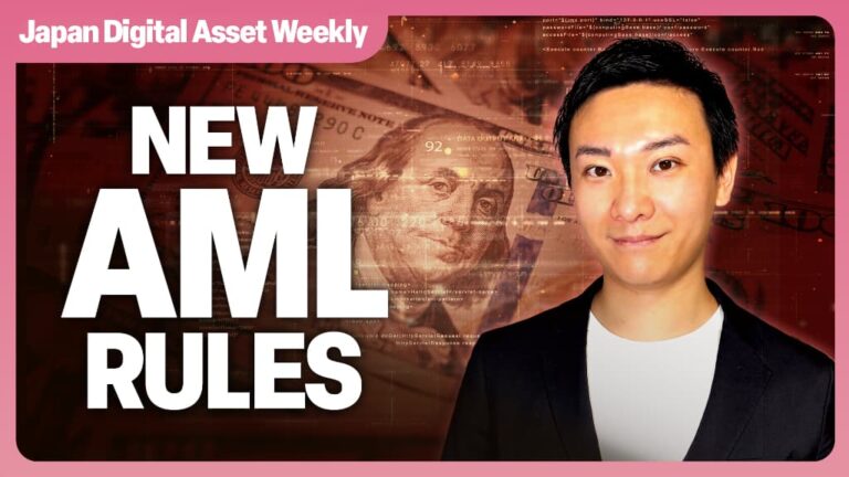 Japan Digital Asset Weekly thumbnail: New AML Rules