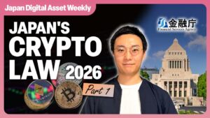 Japan Digital Asset Weekly thumbnail: Japan's Crypto Law 2026 Part 1