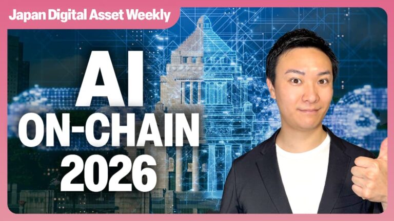 Japan Digital Asset Weekly thumbnail: AI On-Chain 2026