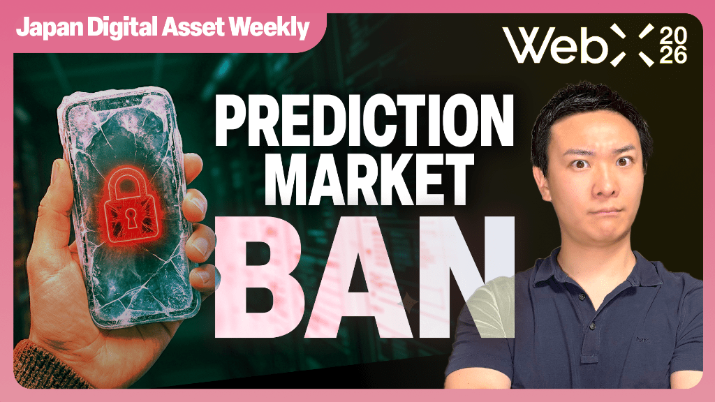 Japan Digital Asset Weekly thumbnail: SBI's Global Playbook Part 1