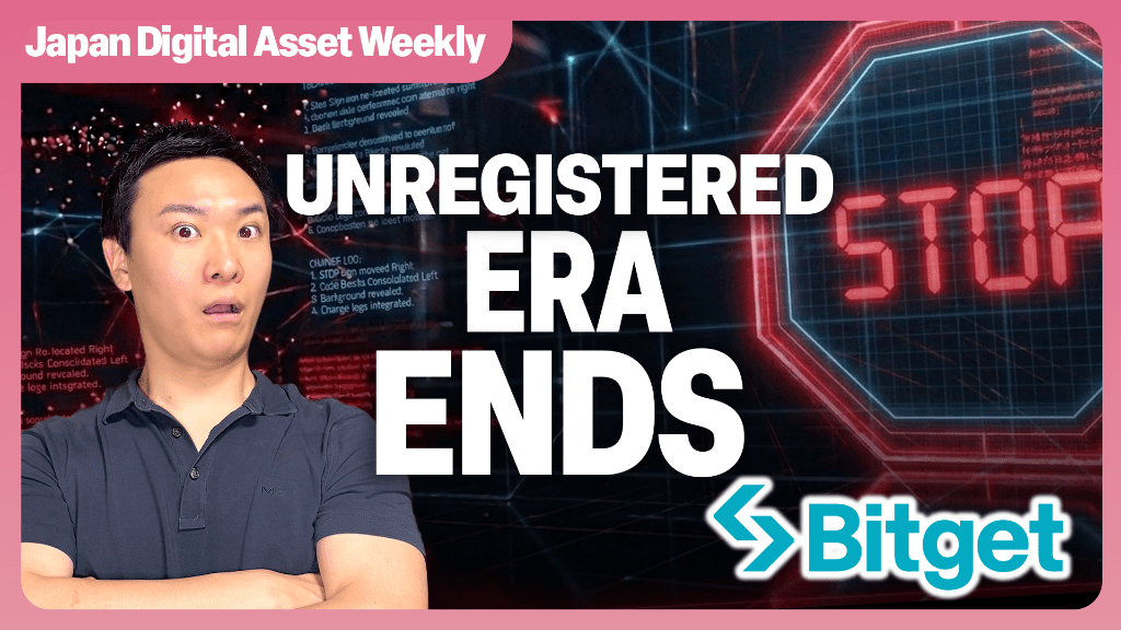 Japan Digital Asset Weekly thumbnail: Bitget Japan exit and unregistered offshore exchanges