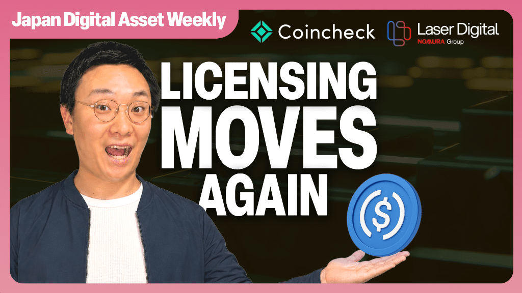 Japan Digital Asset Weekly thumbnail: Laser Digital Japan's crypto license and Japan market entry routes